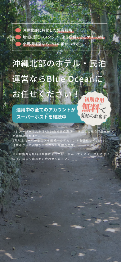 Blue Oceanスマホトップ画像1