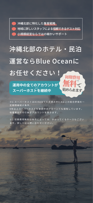 Blue Oceanスマホトップ画像2