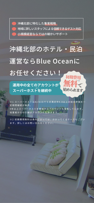 Blue Oceanスマホトップ画像3