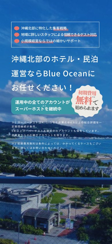 Blue Oceanスマホトップ画像4